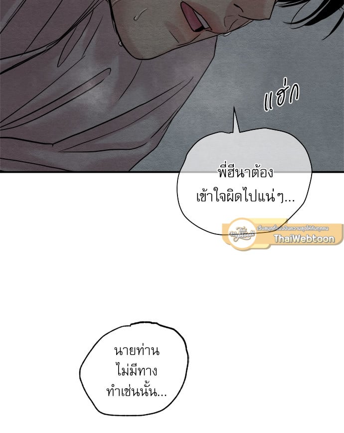 Painter of the Night 98 63