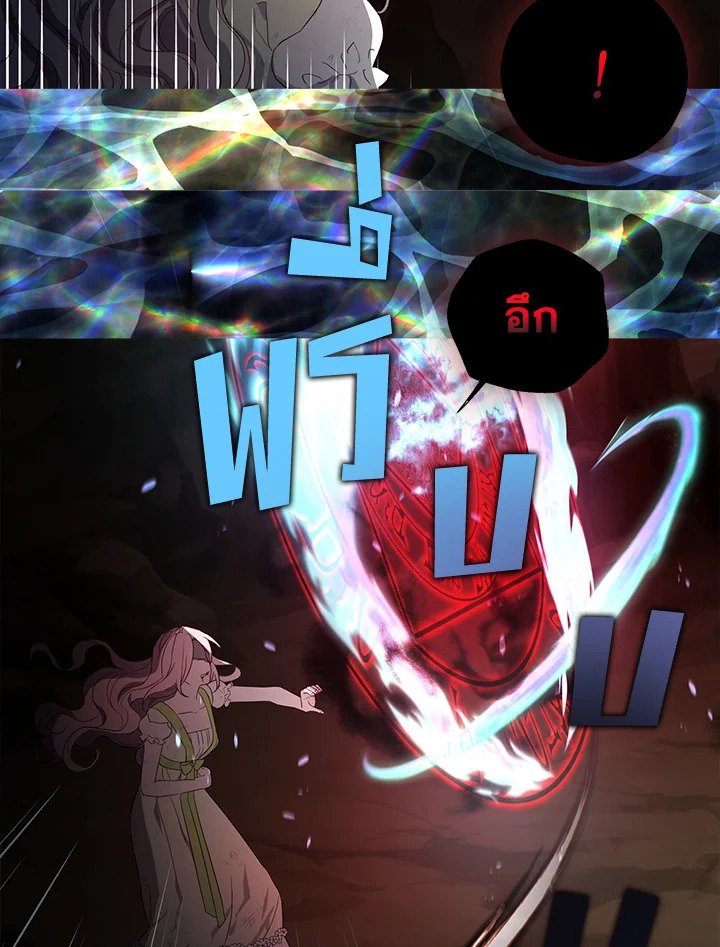 Seduce The Villain’s Father 114 47