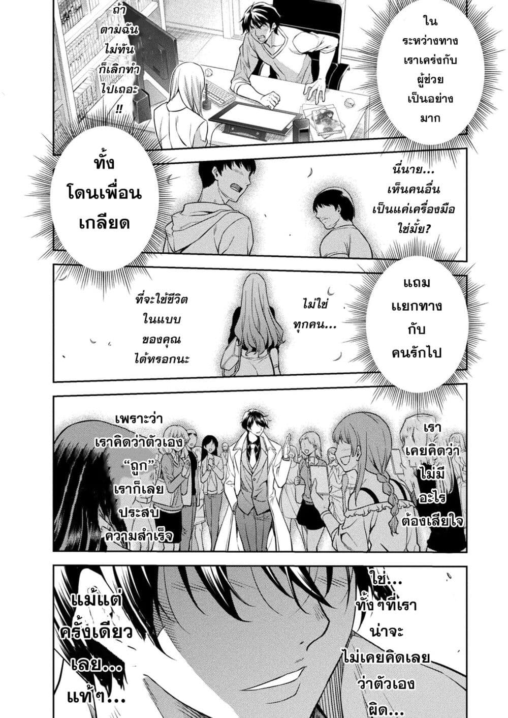 Drawing Saikyou Mangaka Wa Oekaki Skill De Isekai Musou Suru! à¸•à¸­à¸™à¸—à¸µà¹ˆ 1 (5)