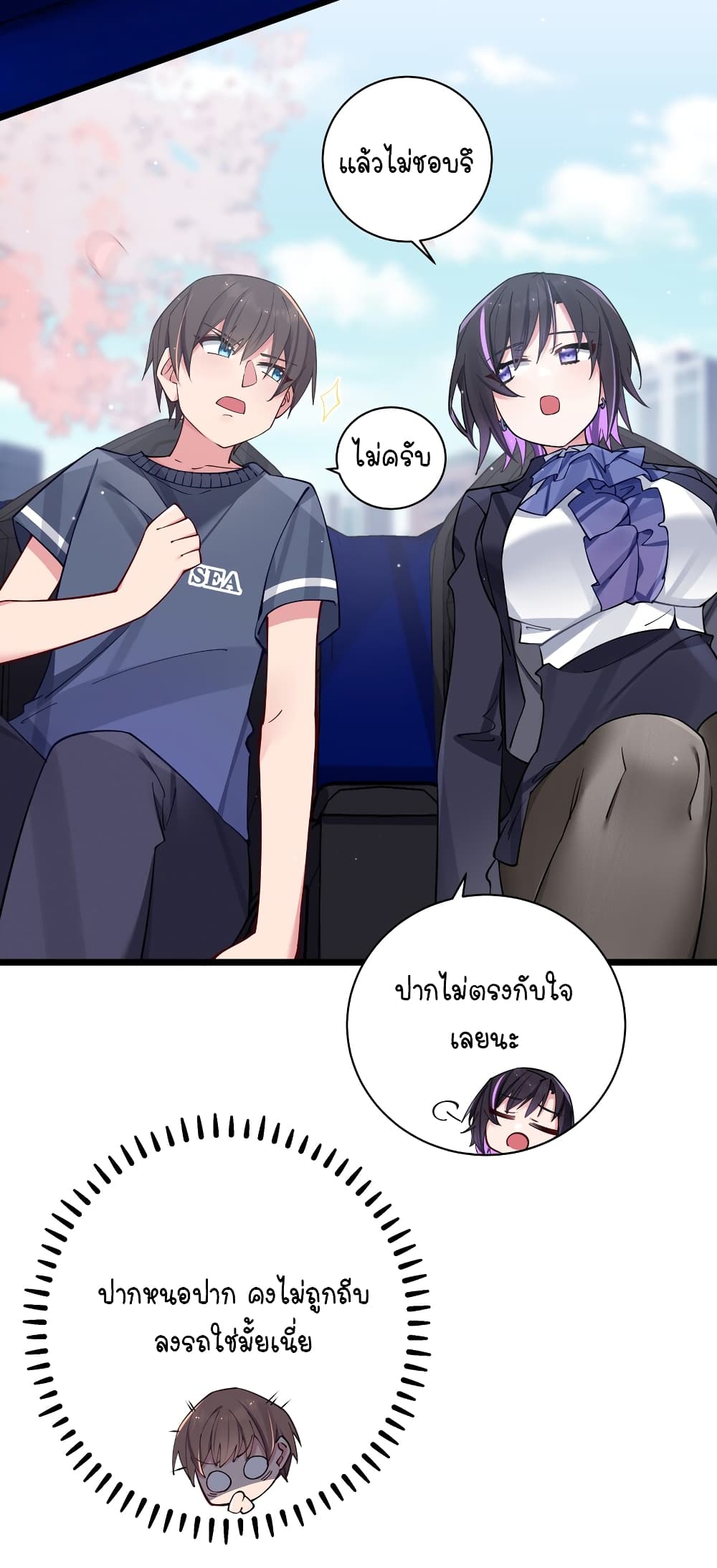Fake Girlfriend My Fault ตอนที่ 67 (33)