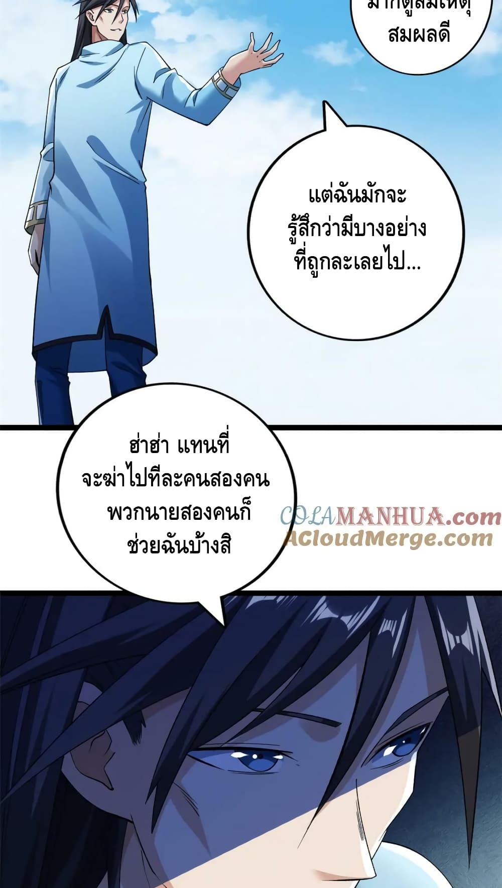 I Have 999 Skills ตอนที่ 200 (7)