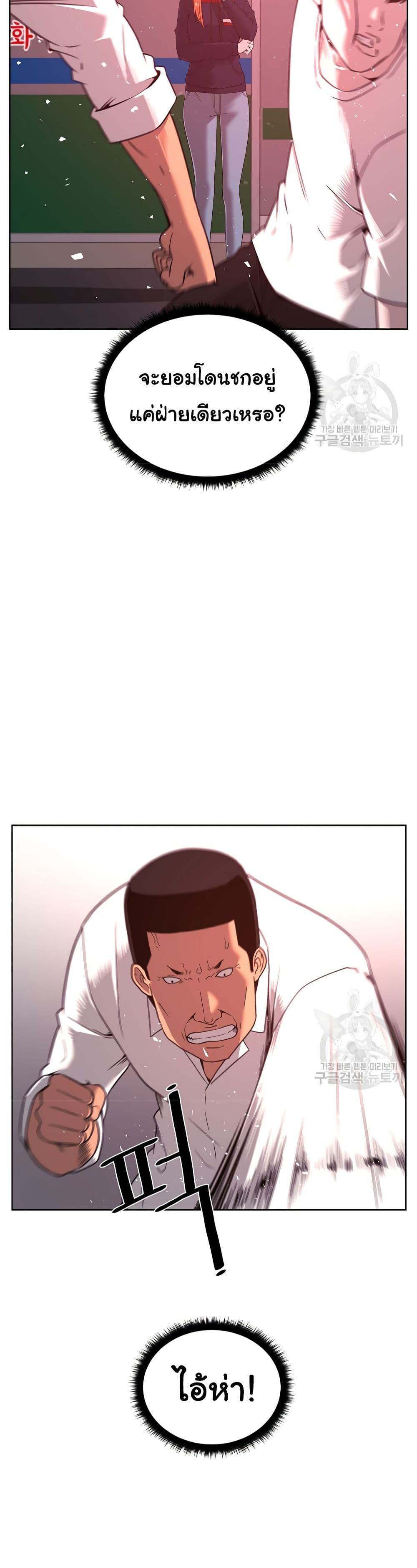 Superhuman ตอนที่ 3 (22)