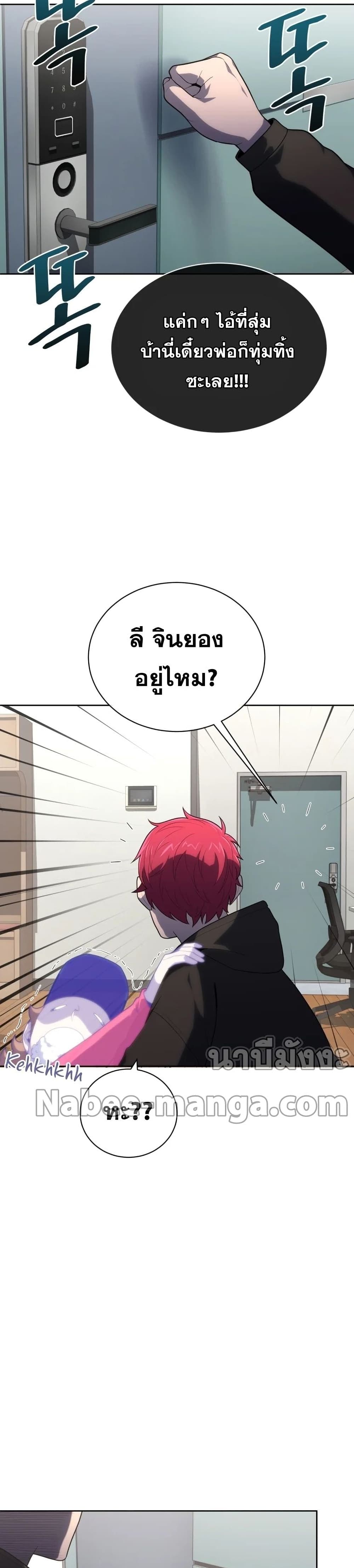 King of the Mound à¸•à¸­à¸™à¸—à¸µà¹ˆ 18 (36)