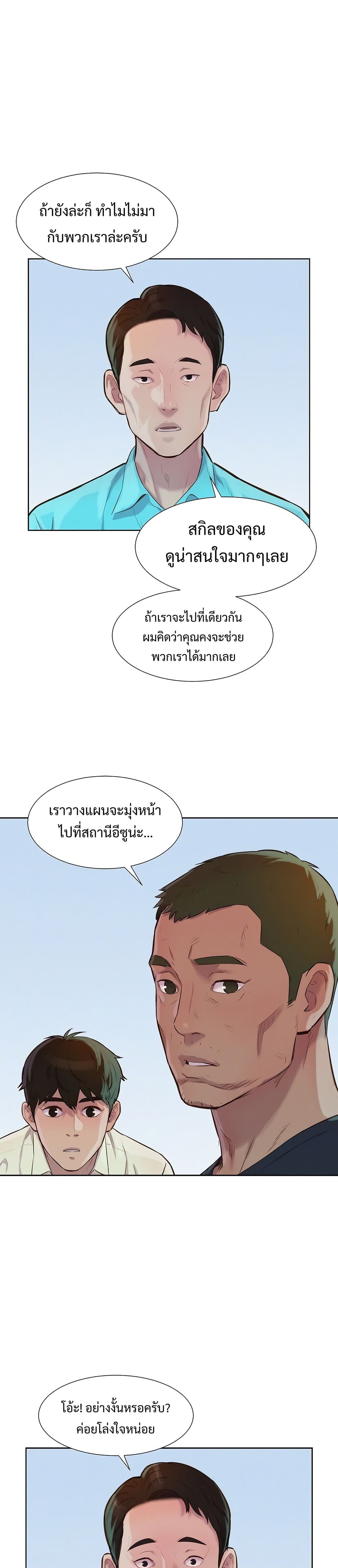 3CM Hunter à¸•à¸­à¸™à¸—à¸µà¹ˆ 10 (36)