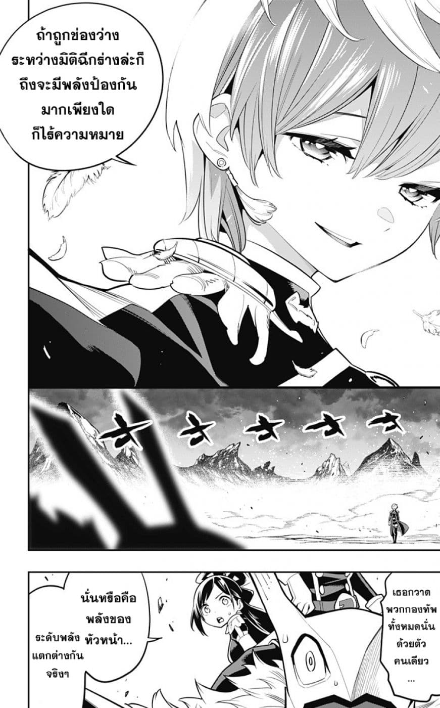 Mato Seihei no Slave à¸ªà¸¸à¸”à¸¢à¸­à¸”à¸—à¸²à¸ªà¹à¸«à¹ˆà¸‡à¸«à¸™à¹ˆà¸§à¸¢à¸žà¸´à¸†à¸²à¸•à¸¡à¸²à¸£ à¸•à¸­à¸™à¸—à¸µà¹ˆ 20 (13)