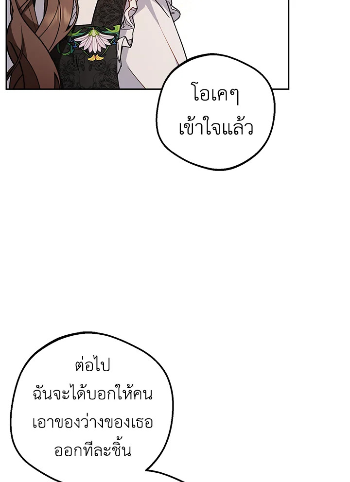The Villainess Is Shy in Receiving Affection 15 050