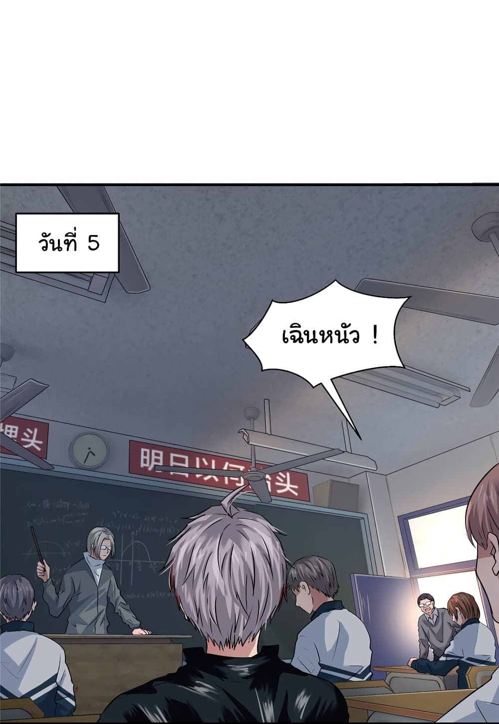 Live Steadily, Donโ€t Wave เธ•เธญเธเธ—เธตเน 18 (39)