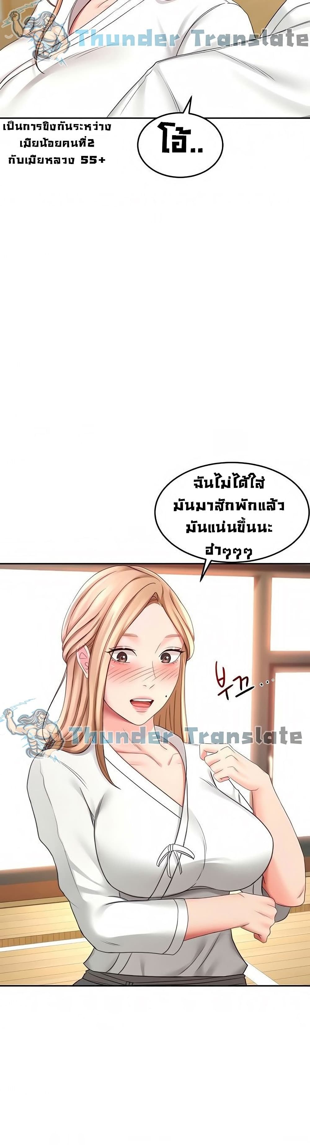 The Little Master ตอนที่ 25 (43)