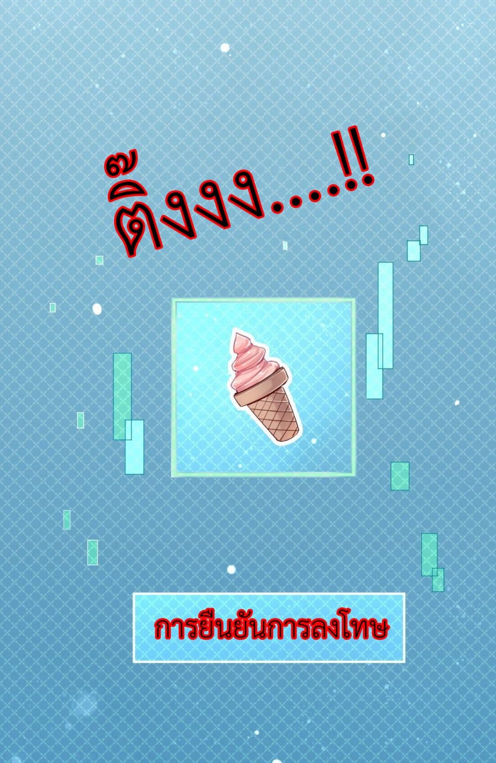 Call me Nemesis ตอนที่ 70 (40)