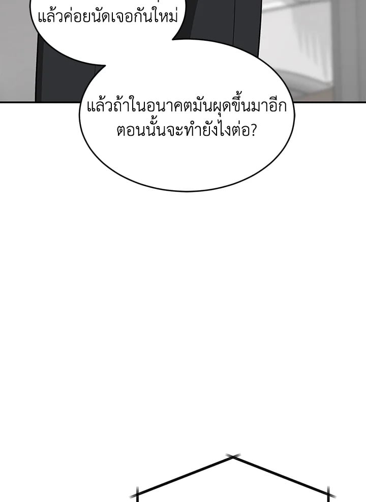 อีกครั้งกับนาย 49 104