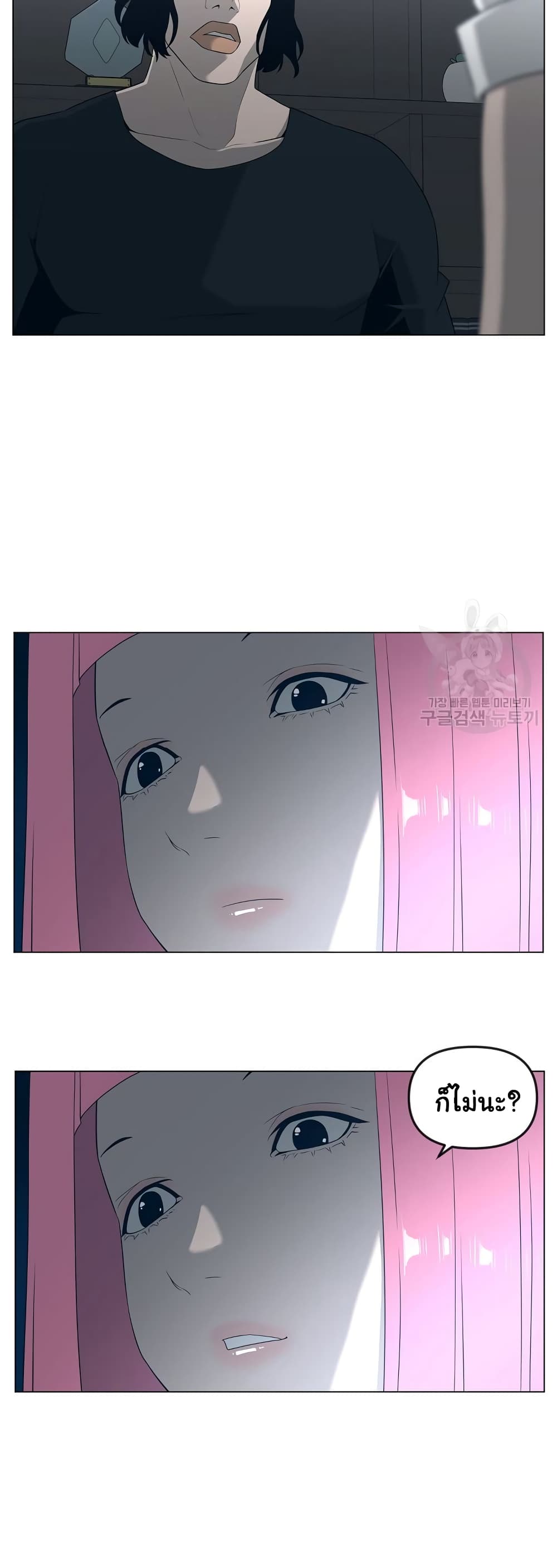 Superhuman ตอนที่ 20 (13)