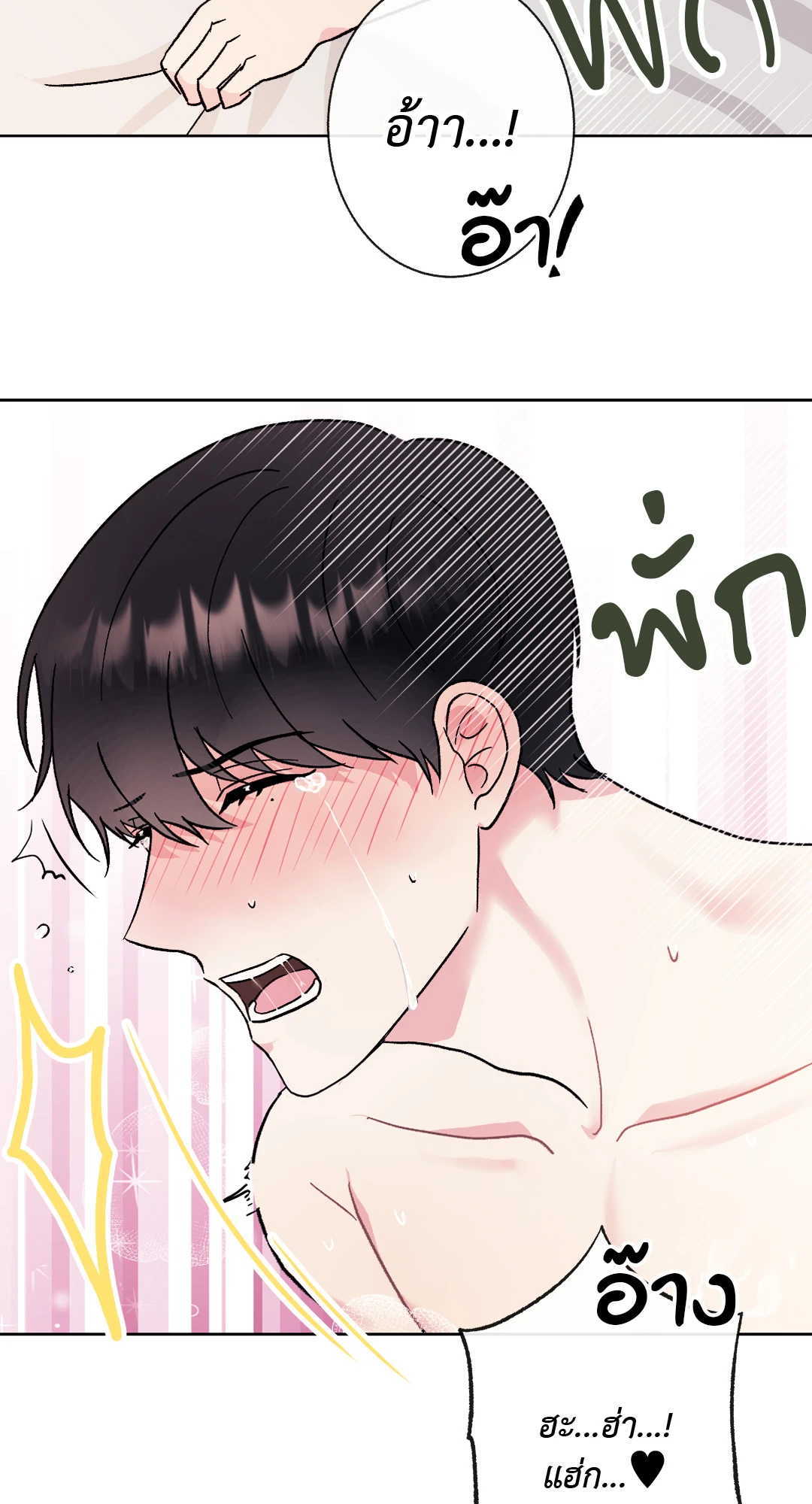 It’s My Baby! 2 72