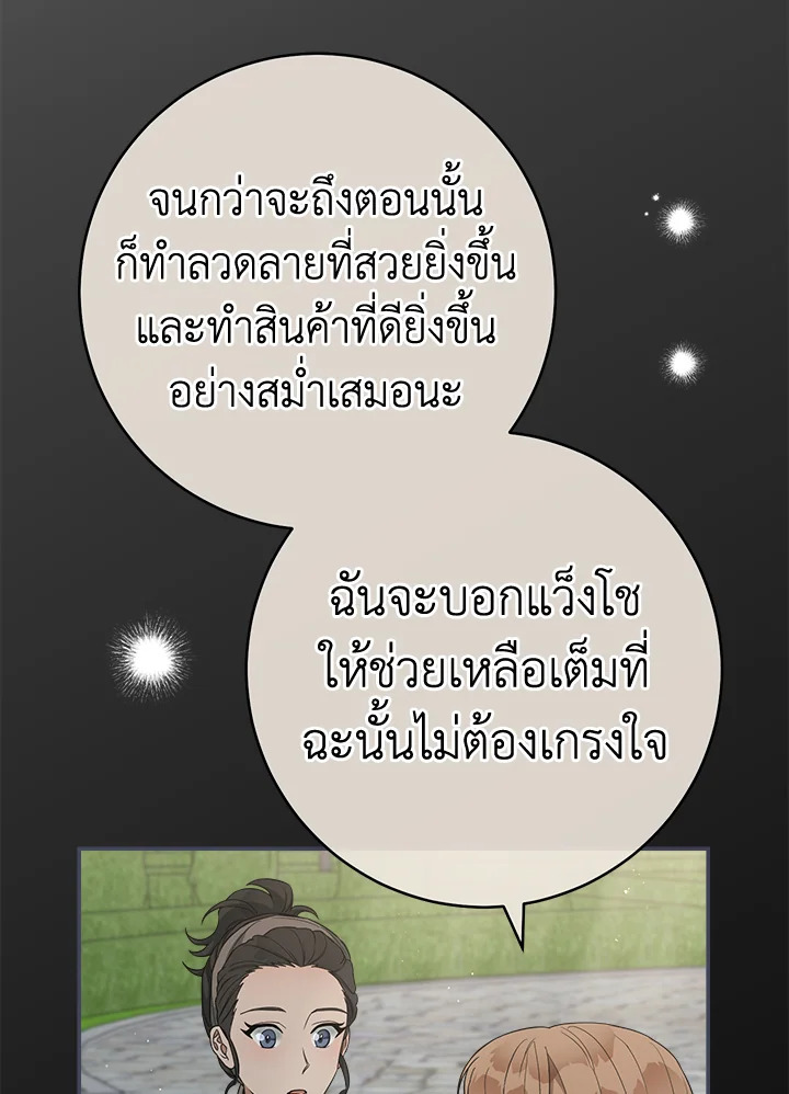 Marriage of Convenience 21 027