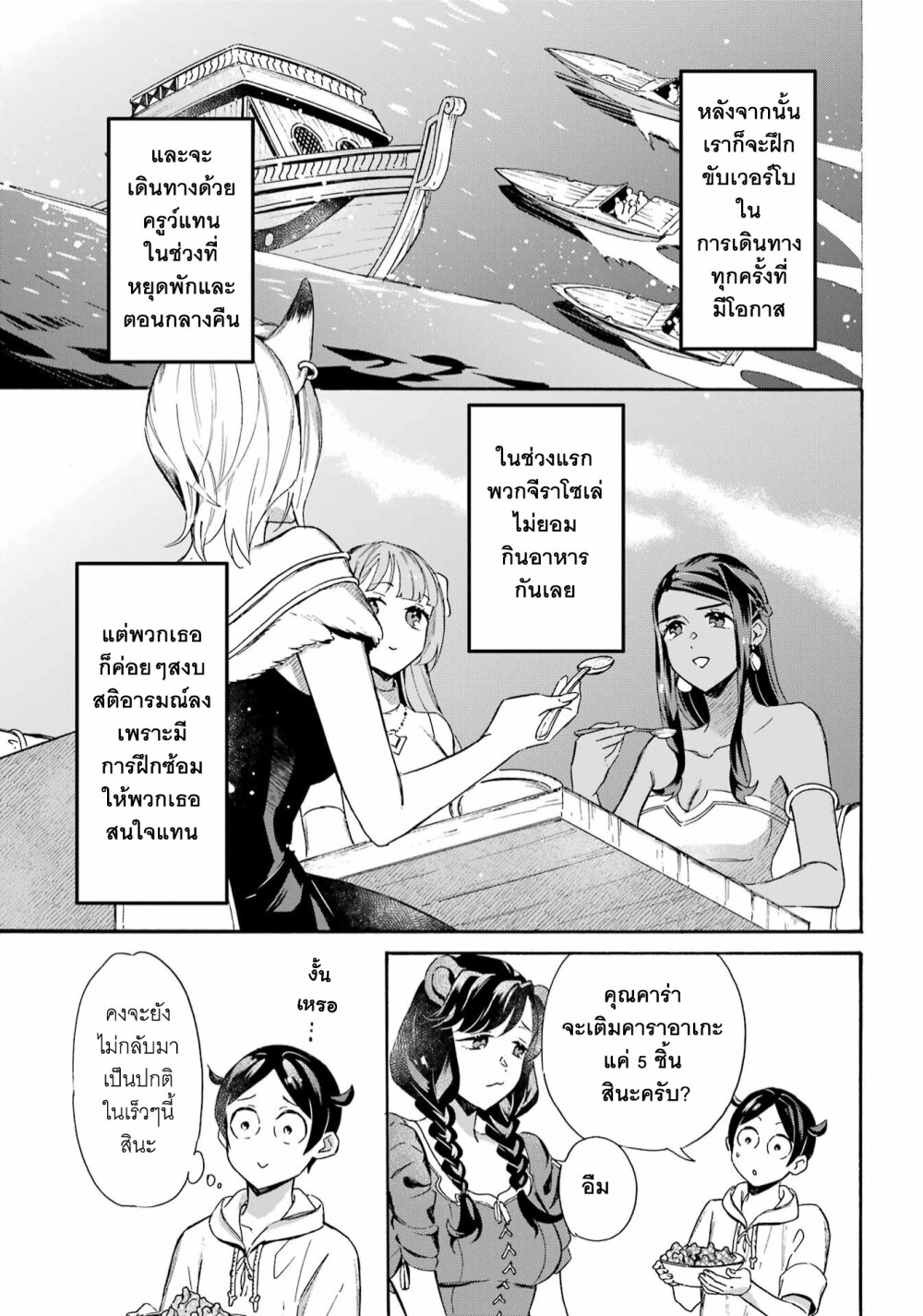 Mezase Gouka Kyakusen 31 12