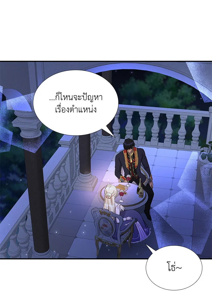 Marriage and Sword 14 081
