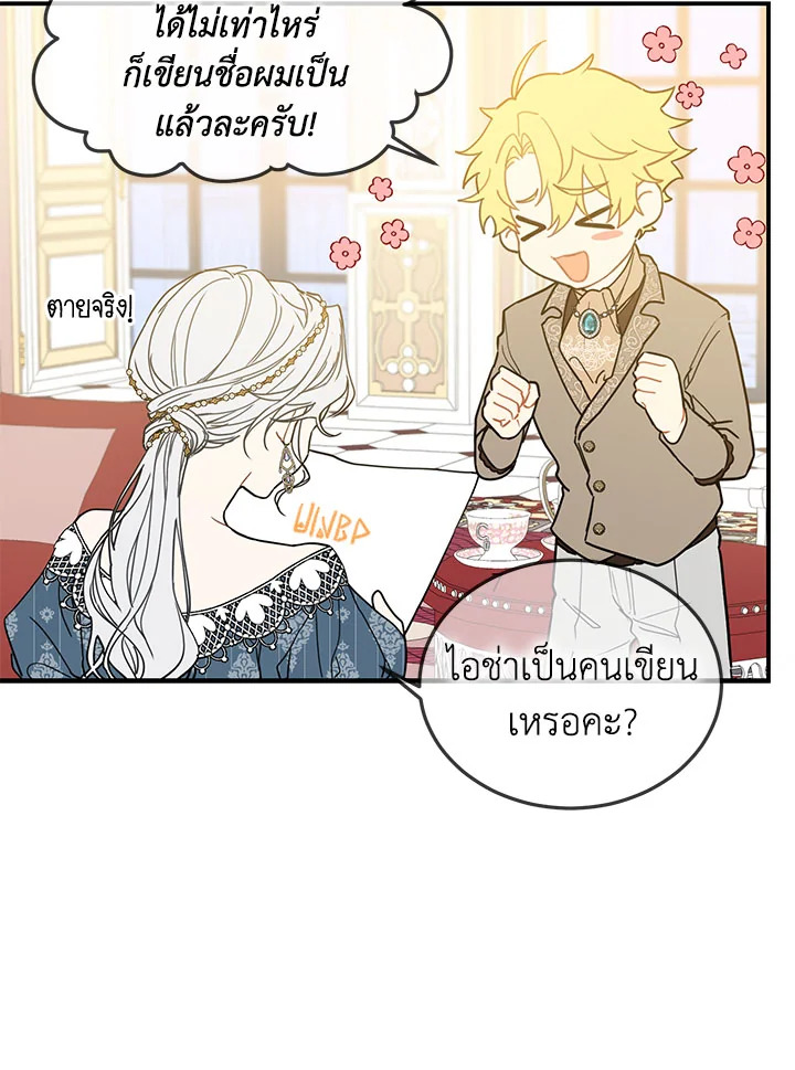 Into The Light Once Again 11 28