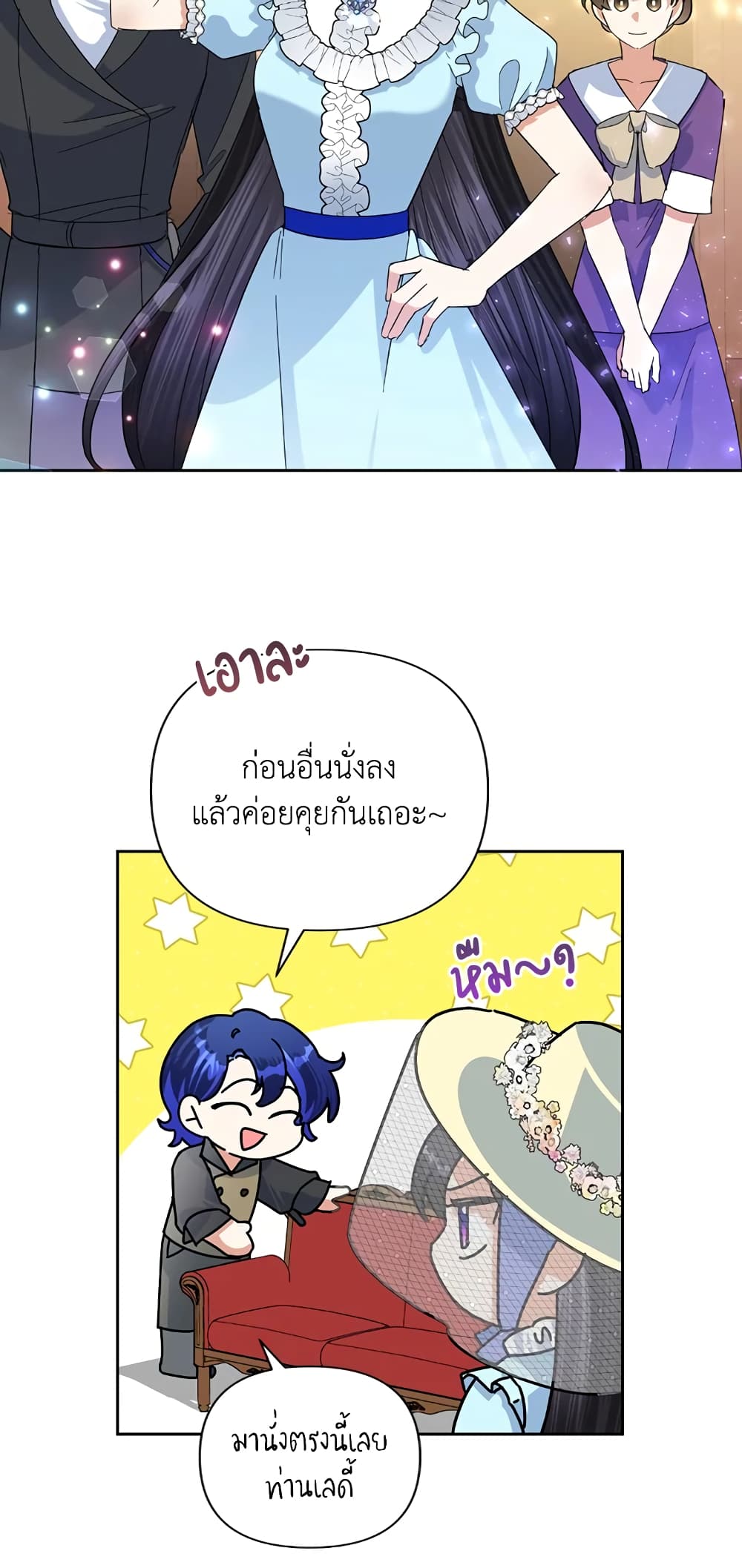 Today the Villainess Has Fun Again à¸•à¸­à¸™à¸—à¸µà¹ˆ 18 (5)