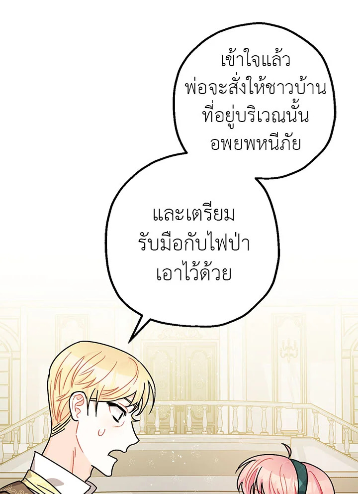 The Tyrant’s Tranquilizer 11 043