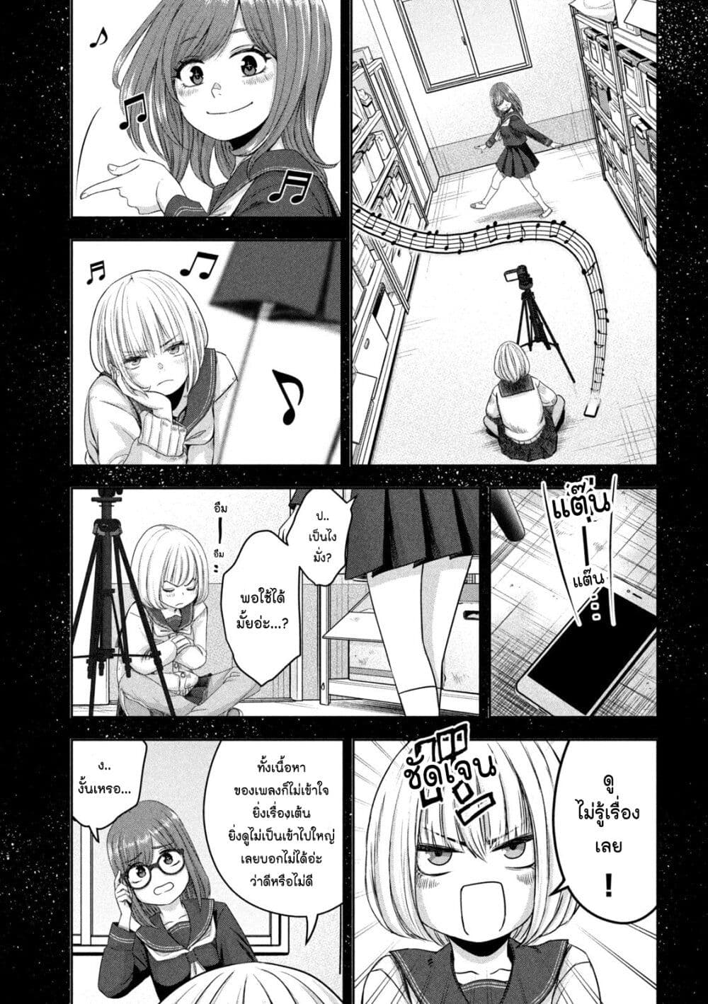 Watashi no Arika เธ•เธญเธเธ—เธตเน 13 (7)