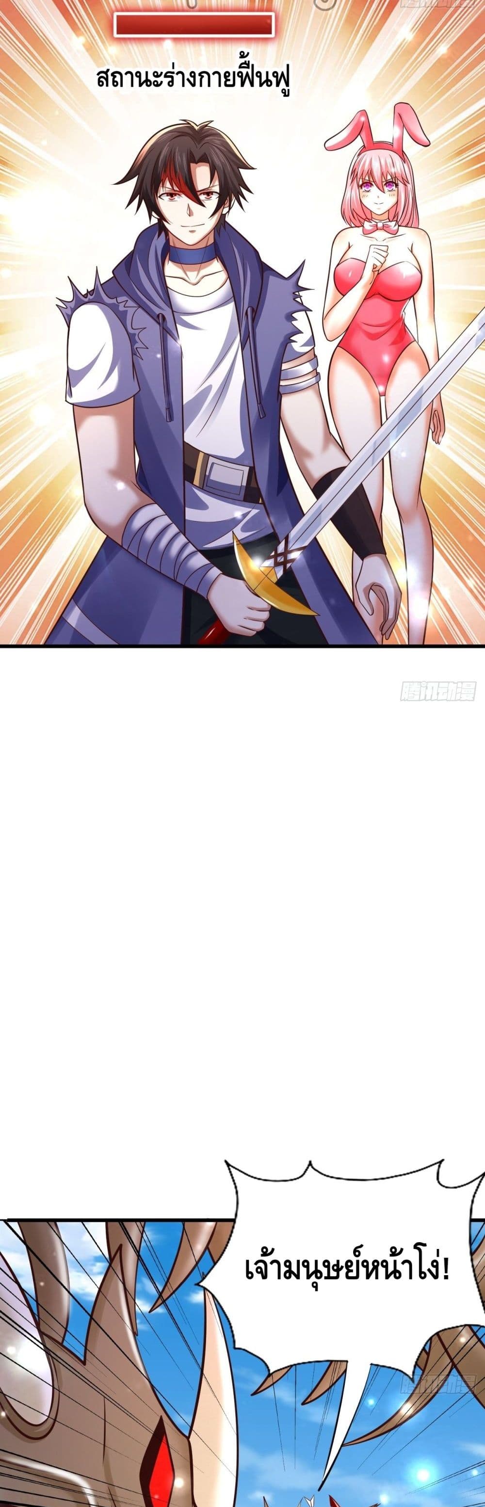 Double Row At The Start ตอนที่ 55 (22)