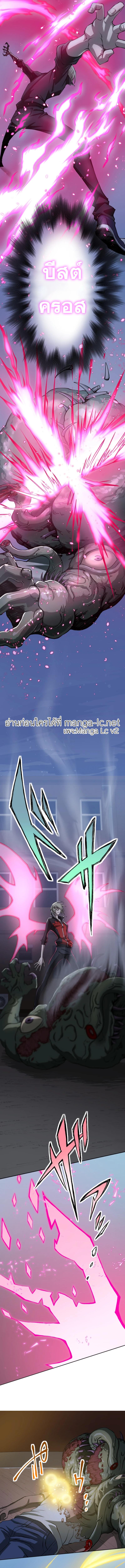 The Strongest Angel Evolutionary Tale ตอนที่ 2 (17)