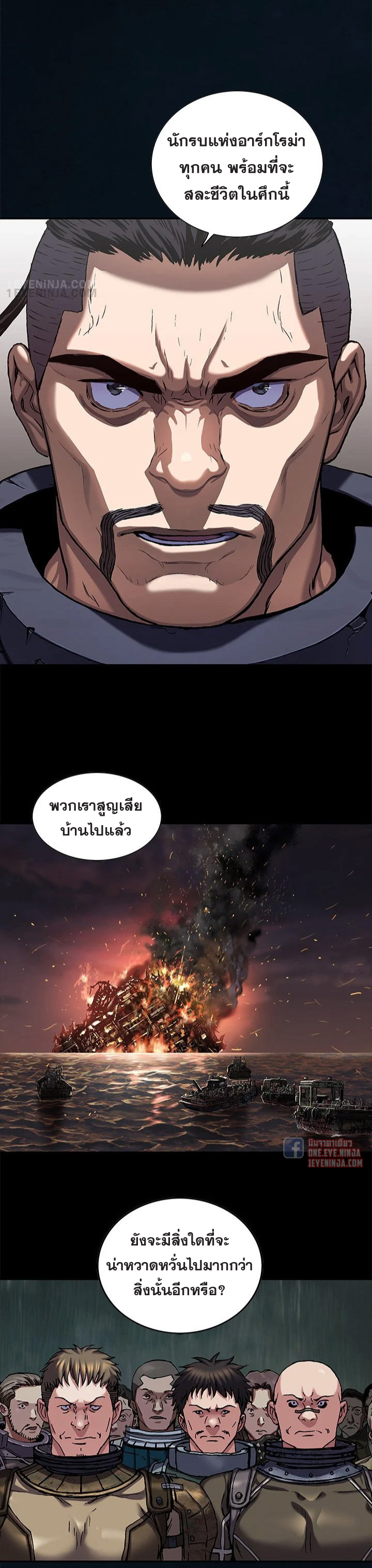 Leviathan185 08