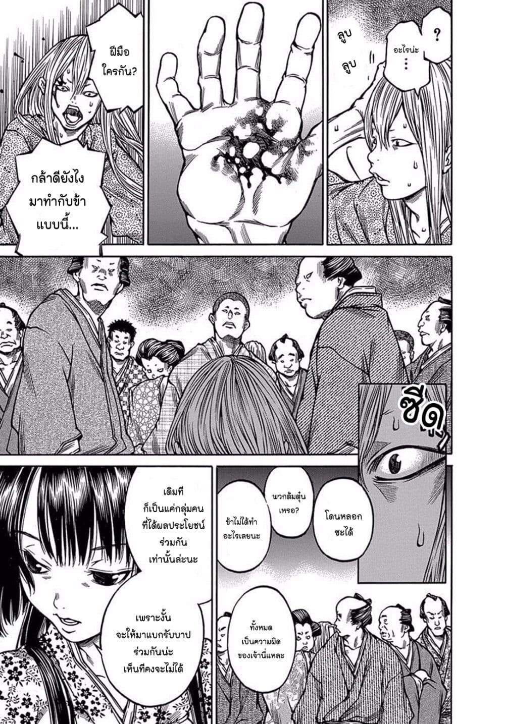 Ateya no Tsubaki 77 13