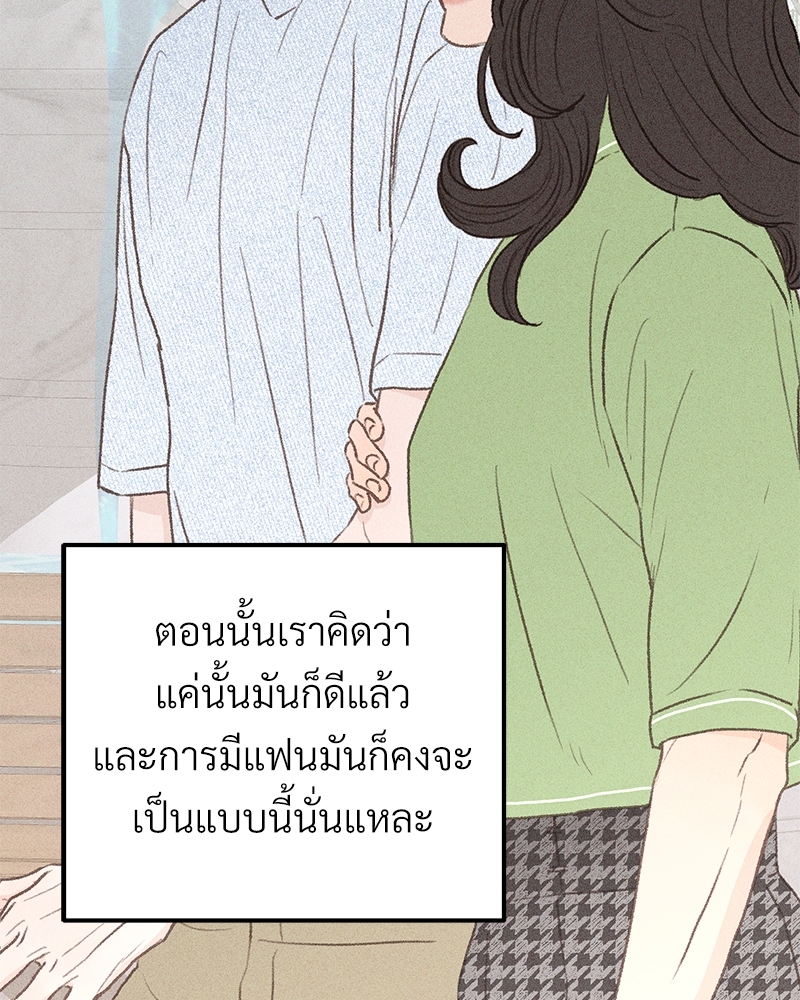 เขตห้ามรักฉบับเบต้า 33 113