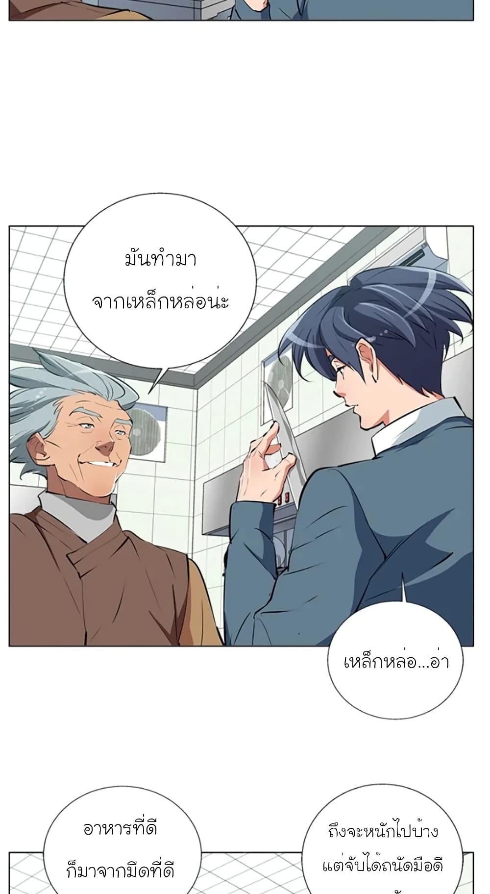 I Stack Experience Through Reading Books ตอนที่ 59 (24)