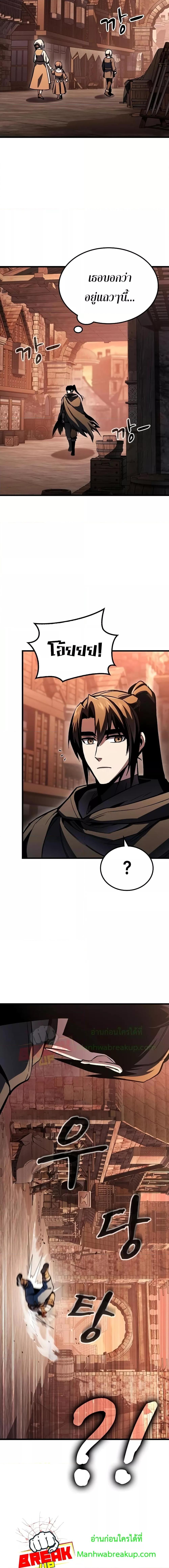 Genius Corpse Collecting Warrior à¸•à¸­à¸™à¸—à¸µà¹ˆ 7 (26)