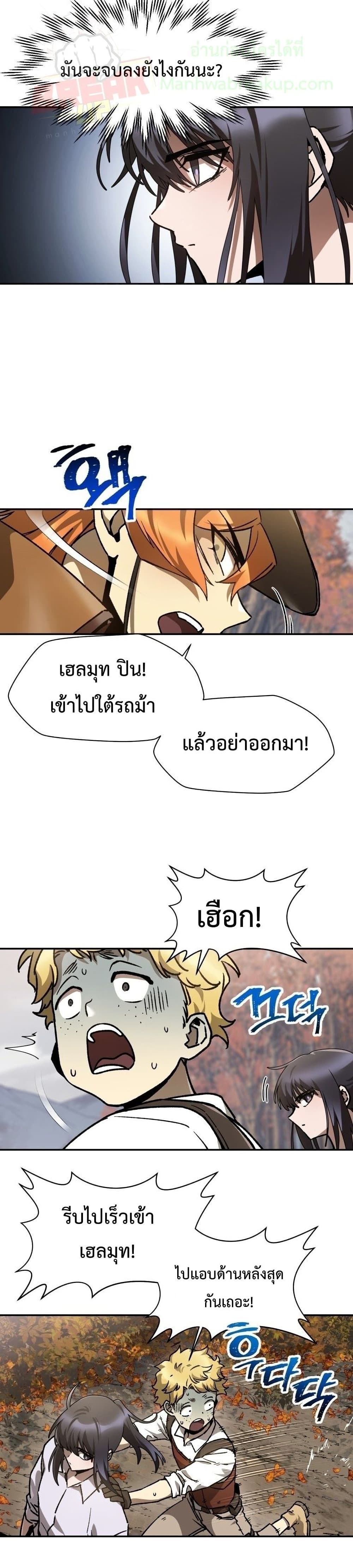 Helmut The Forsaken Child ตอนที่ 14 (9)
