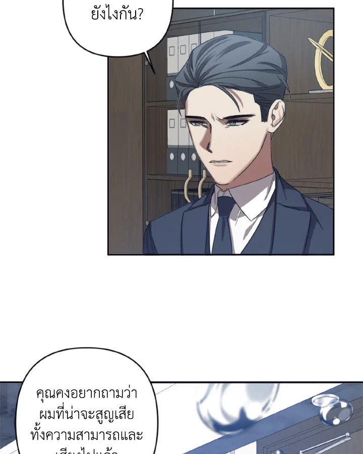 Guilty Affection 24 41
