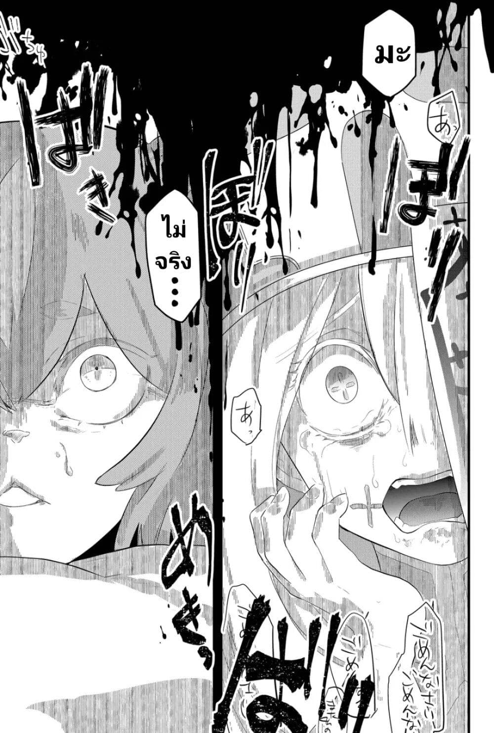 Tsugihagi Darake no Saikyou Yuusha ตอนที่ 4 (23)