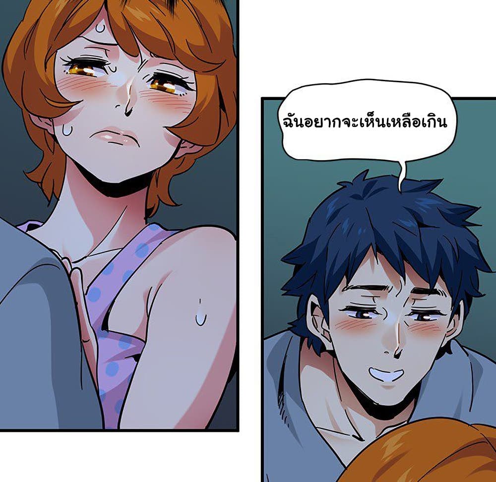 Dog on Patrol ตอนที่ 48 (83)