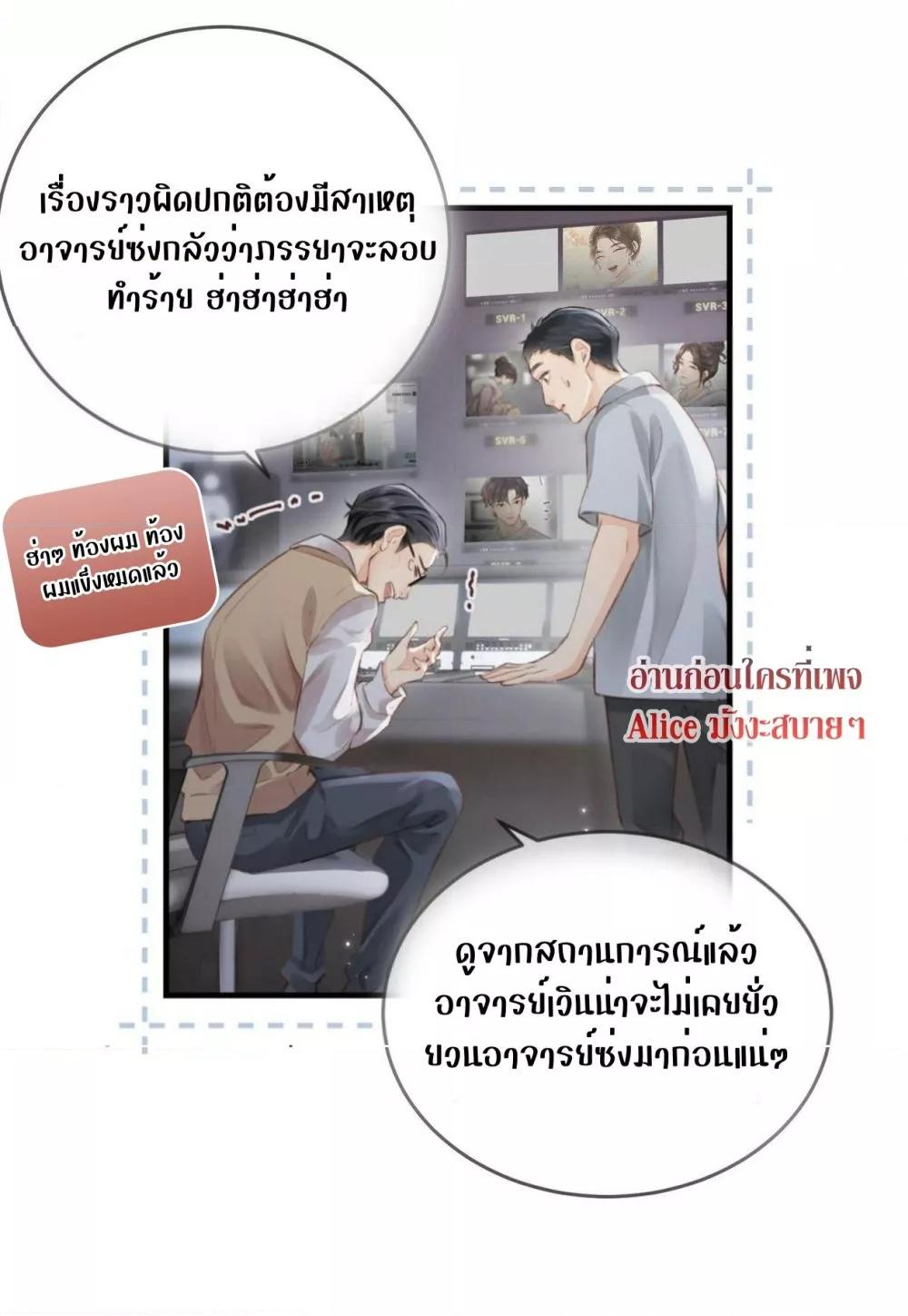 The Top Couple Is a Bit Sweet – คู่รักสุดฮอตแสนหวาน ตอนที่ 7 (8)