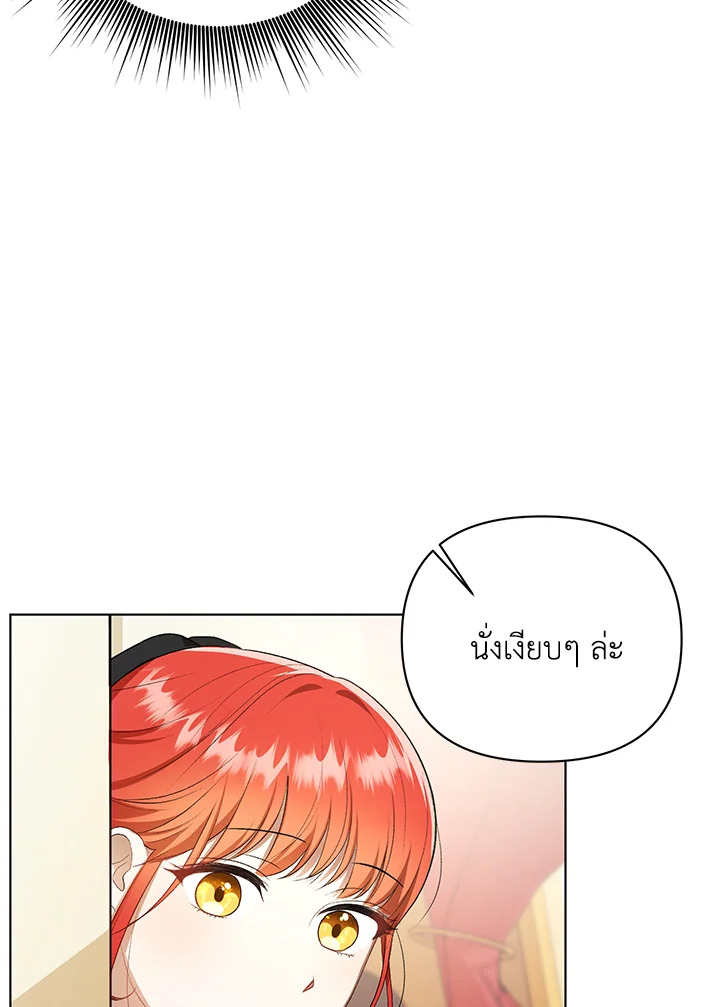 I Became the Tyrant’s Translator 11 044