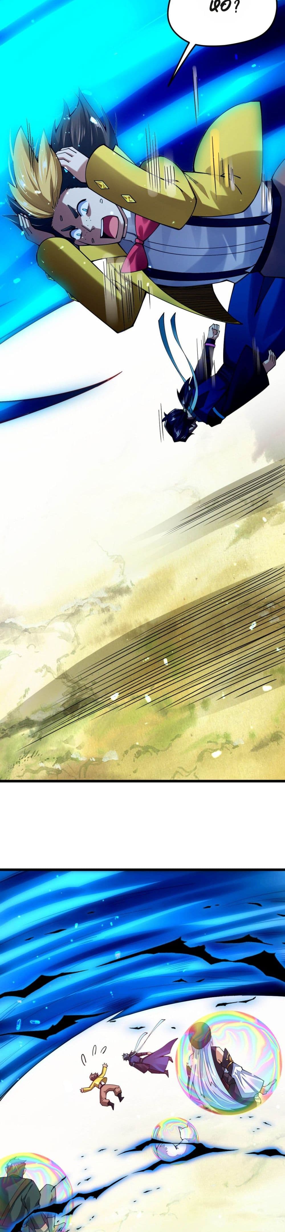 Sword God’s Life Is Not That Boring 30 (23)