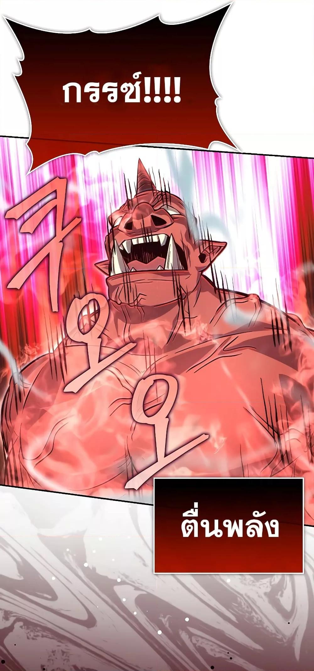 Demon Lord’s Martial Arts Ascension 40 44