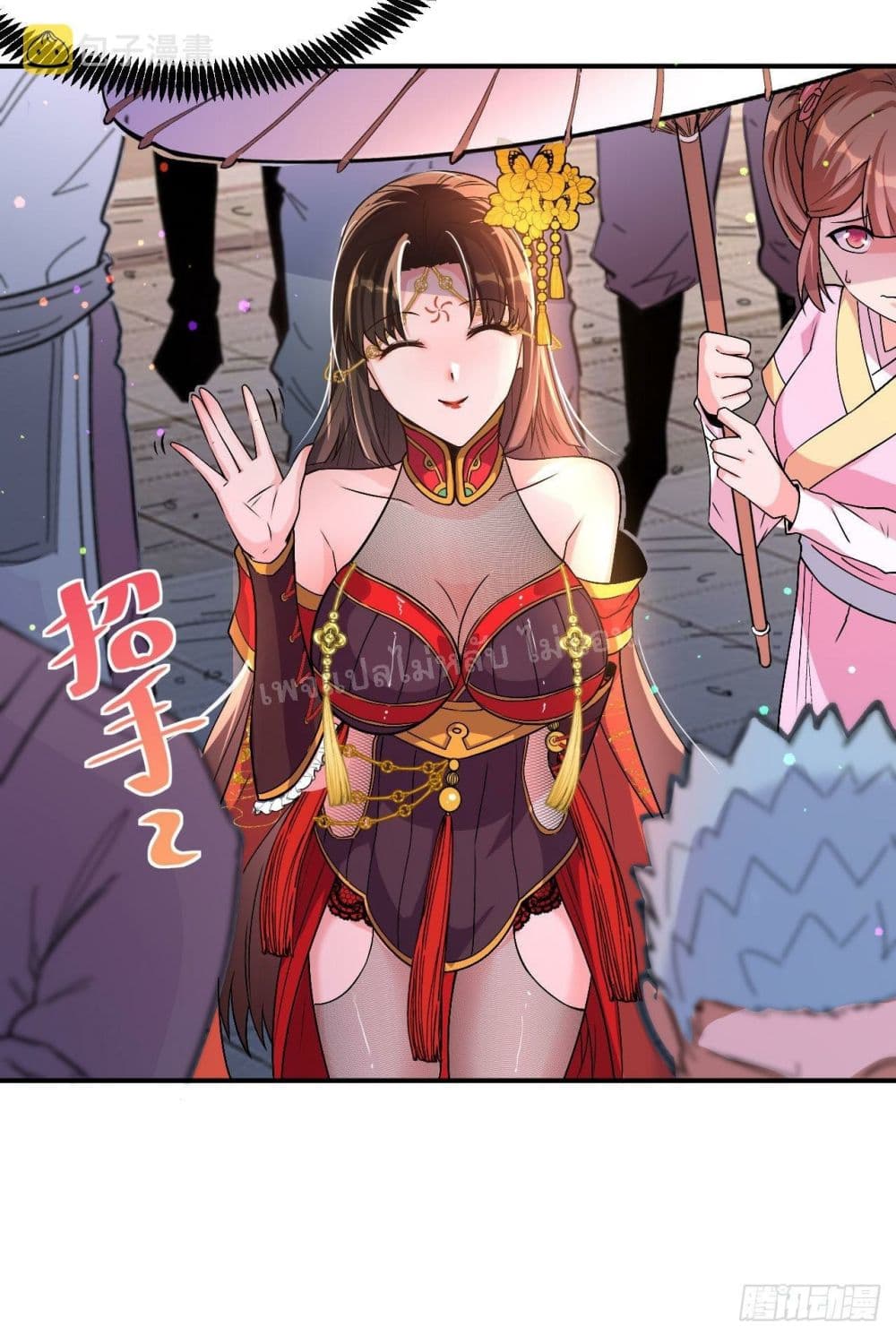 I am the God of War ตอนที่ 2 (11)