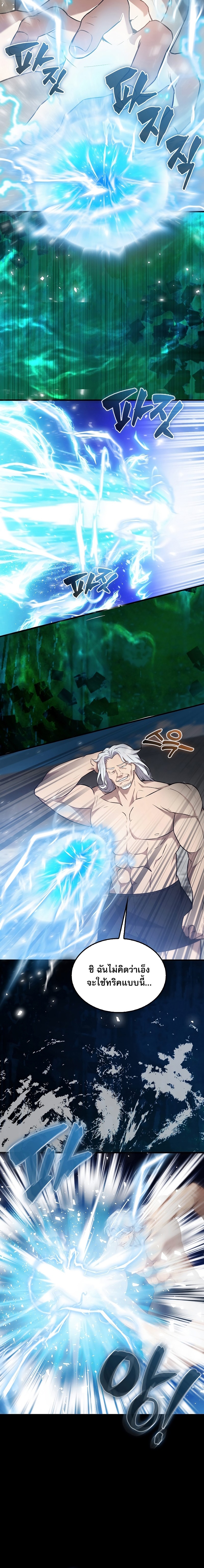 the extra is too strong 14.14