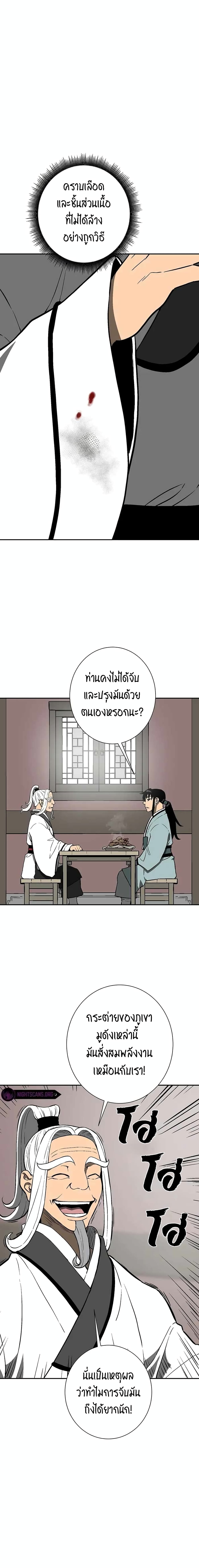 Tales of A Shinning Sword à¸•à¸­à¸™à¸—à¸µà¹ˆ 27 (20)