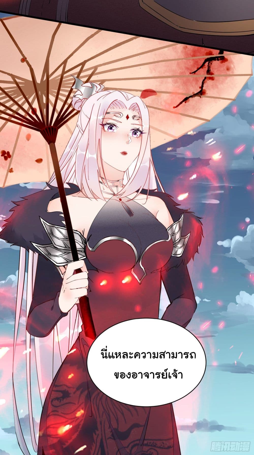 Cultivating Immortality Requires a Rich Woman à¸•à¸­à¸™à¸—à¸µà¹ˆ 124 (14)