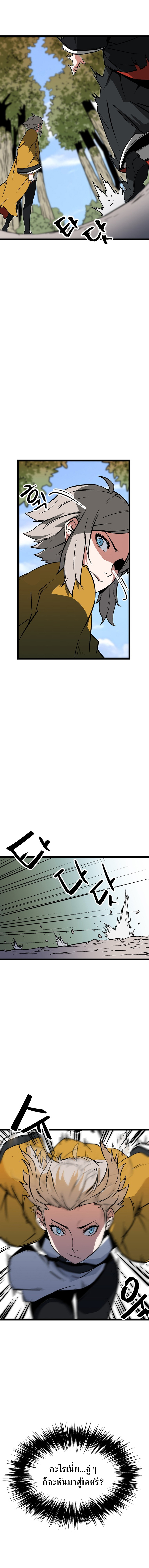 gangho apocalypse 4.10