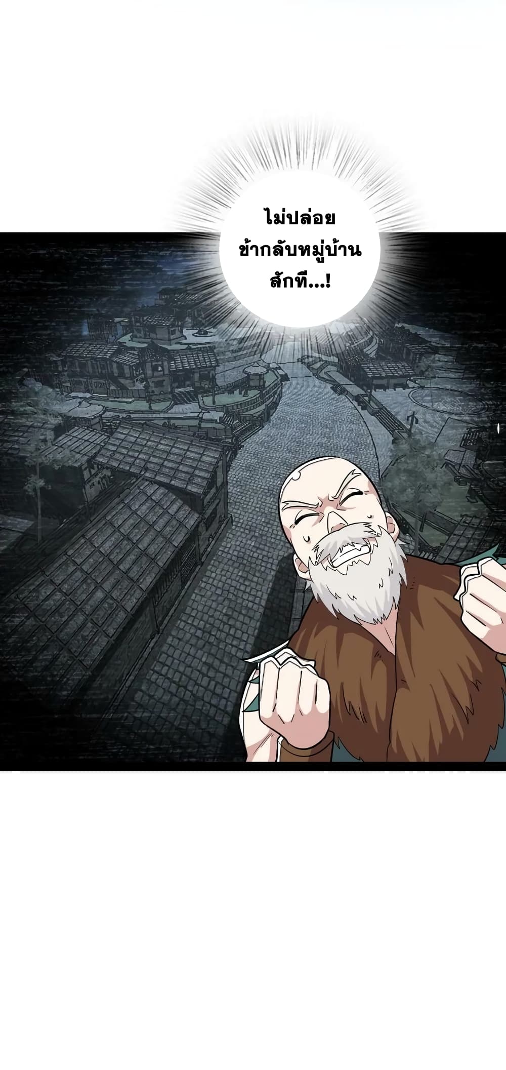 The Martial Emperor’s Life After Seclusion ตอนที่ 166 (20)