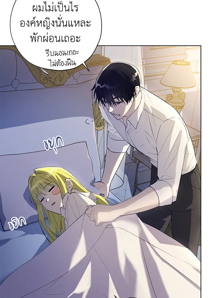 The Princess Imprints a Traitor 48 056