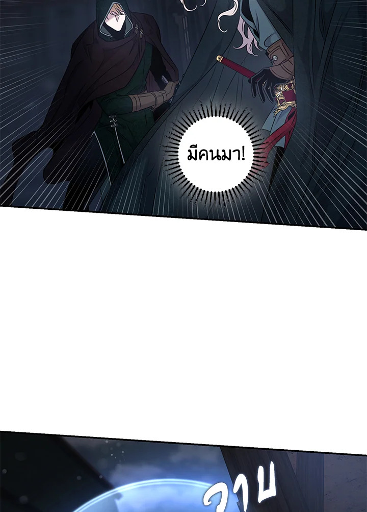 The Taming of the Tyrant 54 81