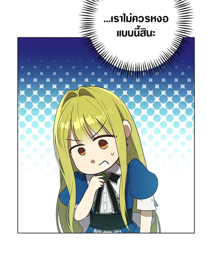 The Princess Imprints a Traitor 42 071