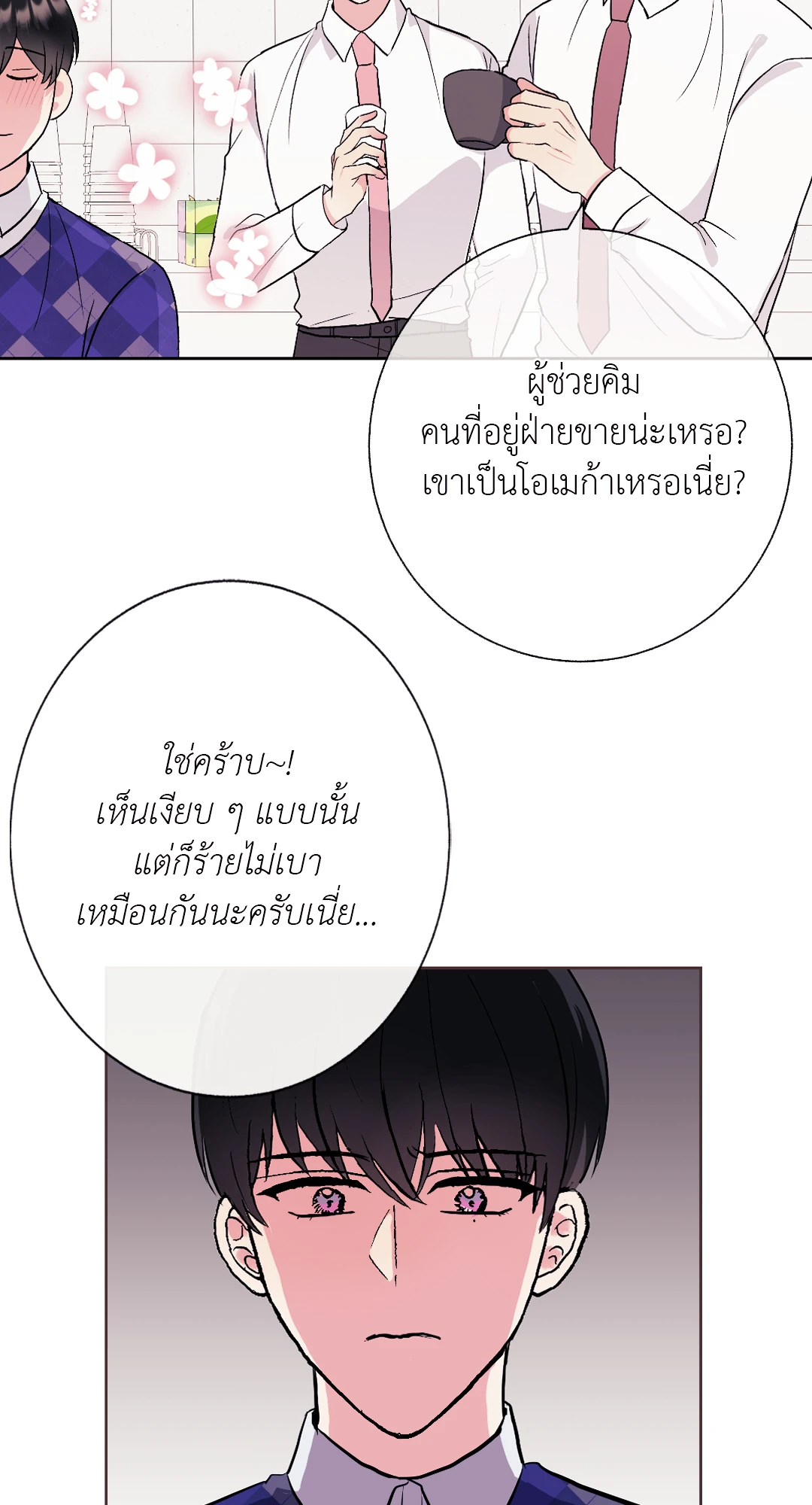 It’s My Baby! 3 17