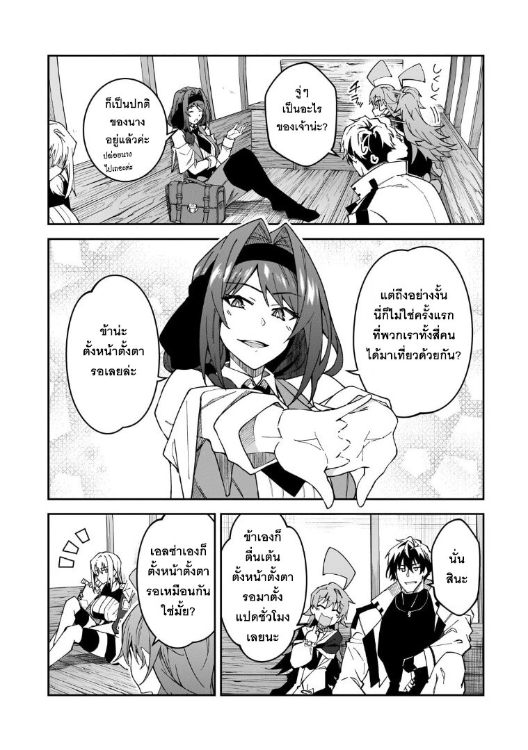 S Rank Boukensha de aru Ore no 34 03