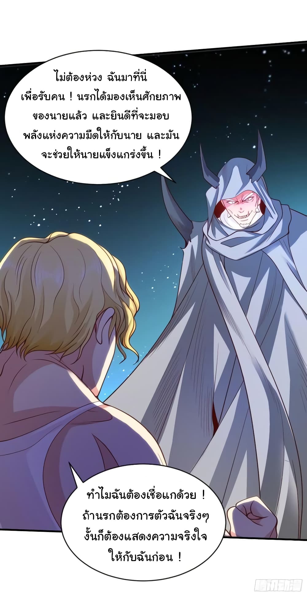 Awakening SSS Rank Skill After A Kiss เธ•เธญเธเธ—เธตเน 52 (21)